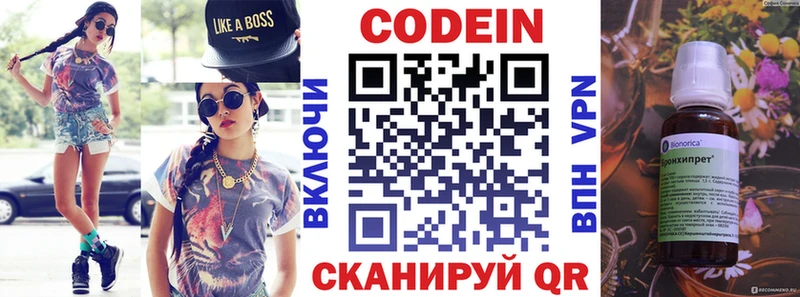 Кодеиновый сироп Lean Purple Drank  Купить где  Игарка 