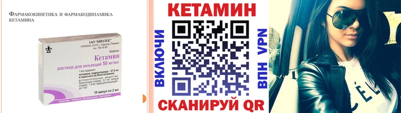 Кетамин VHQ  Купить закладки  Игарка 